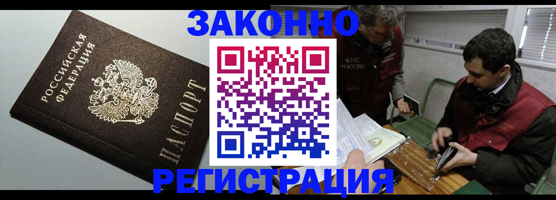 где прописаться в Лесозаводске
