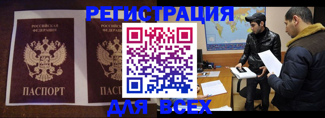 прописка иностранных граждан в Лесозаводске
