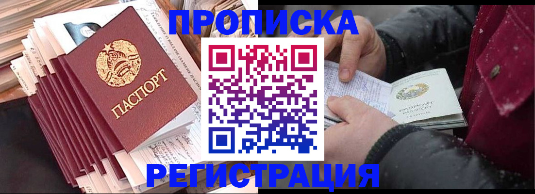 временная регистрация госуслуги в Лесозаводске