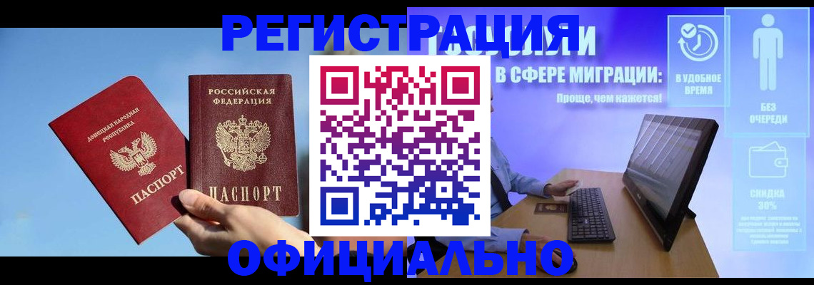 прописка для кредита в Лесозаводске