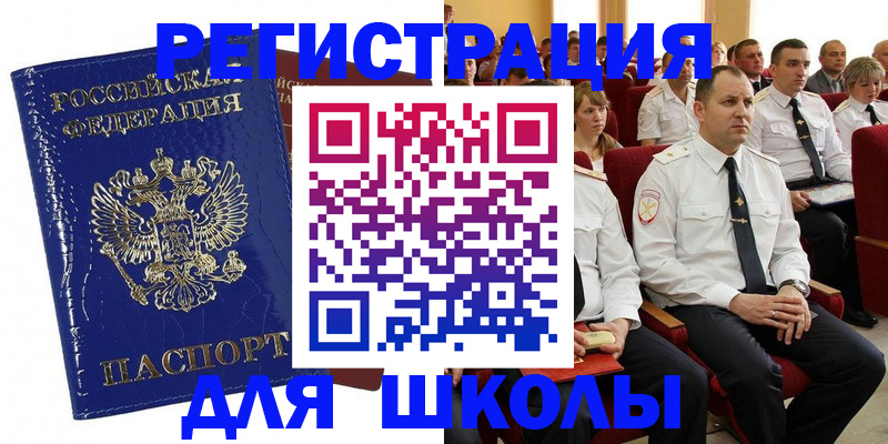 купить прописку в Лесозаводске