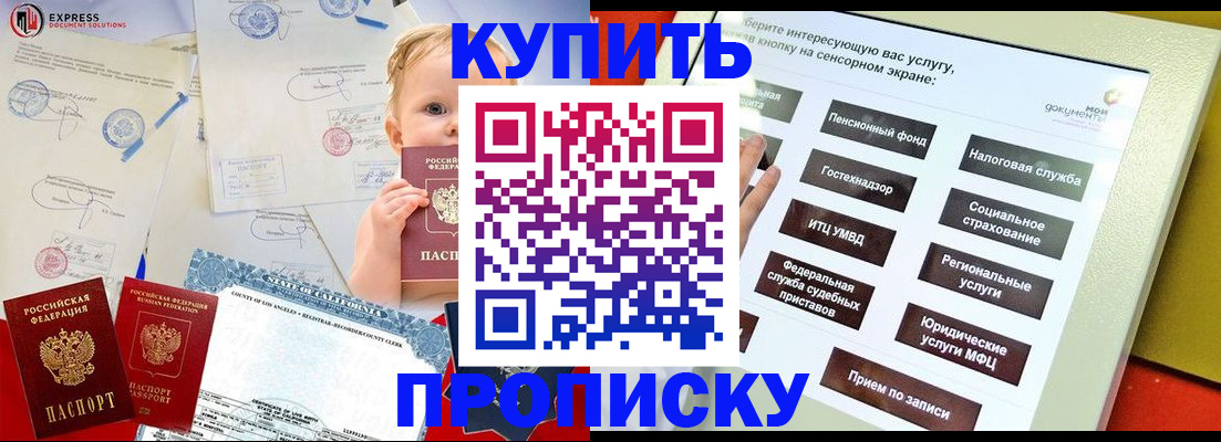 миграционный учет в Лесозаводске