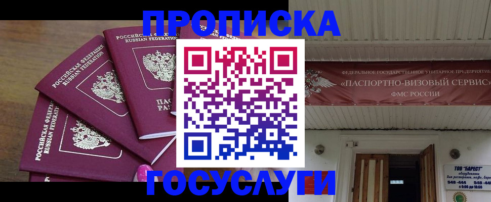 прописка от собственника в Лесозаводске