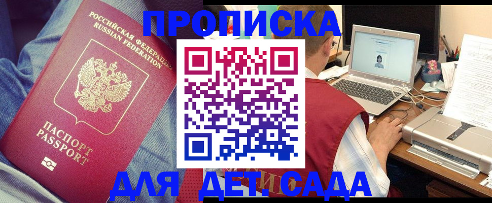 временная регистрация законно в Лесозаводске